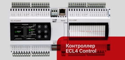 ECL4 Control: удалённый контроль и настройка тепловых пунктов из любой точки